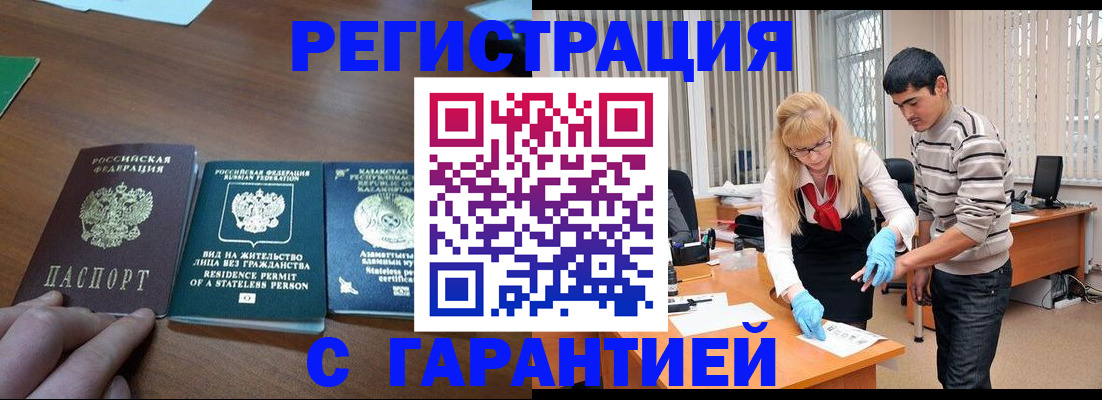 временная регистрация адрес в Нарьян-Маре