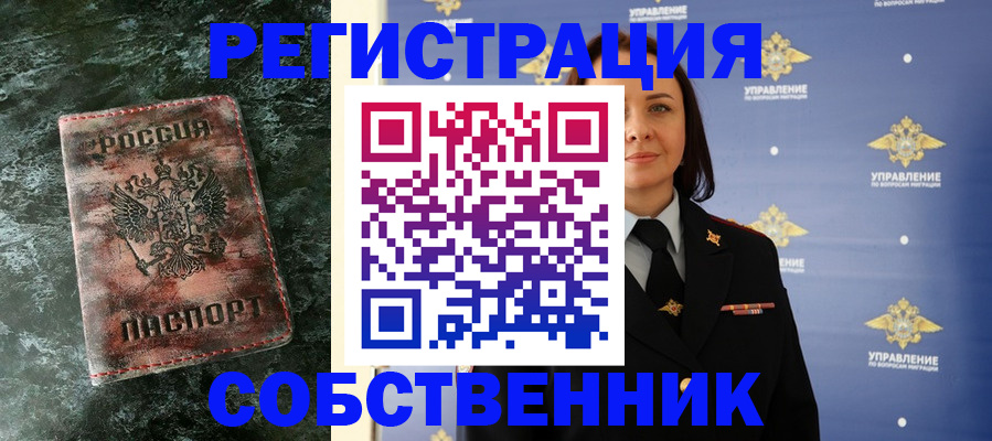временная регистрация недорого в Нарьян-Маре