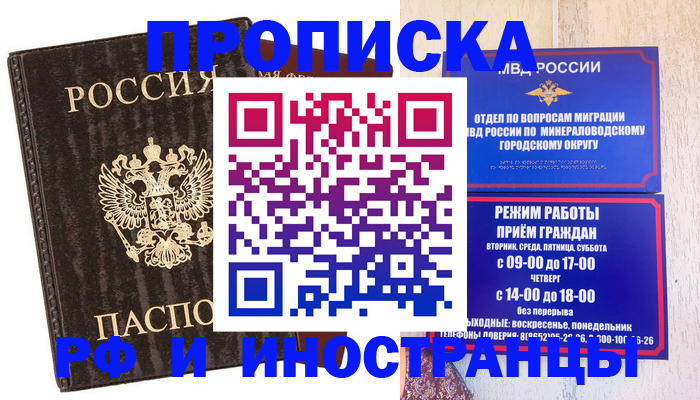 временная регистрация госуслуги в Нарьян-Маре