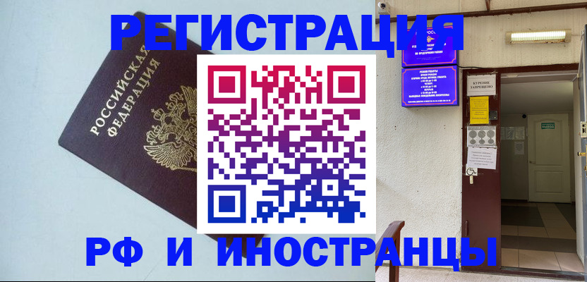 временная регистрация в Нарьян-Маре