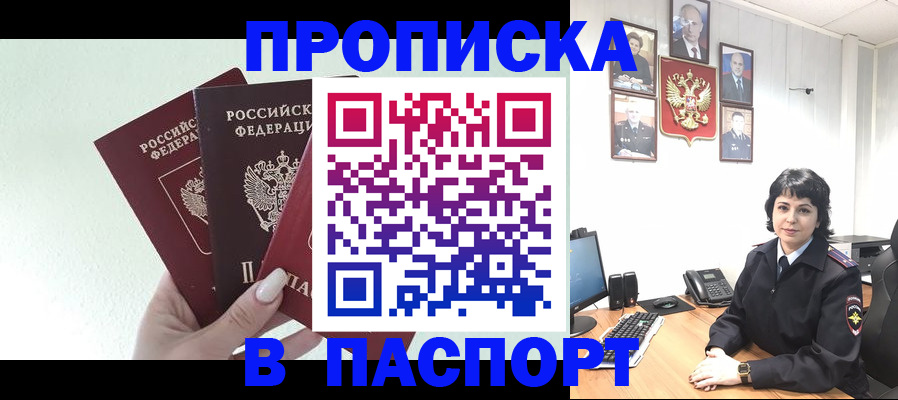 прописка иностранных граждан в Нарьян-Маре